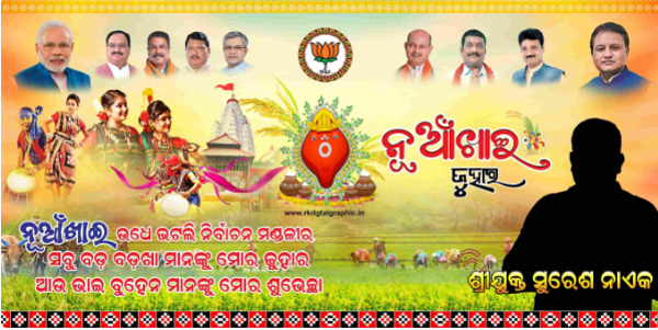 thumbnail Nuakhai Festival Hoarding PSD  Editable 20x10 Feet Design